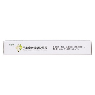 甲苯磺酸妥舒沙星片功效作用廠家 甲苯磺酸妥舒沙星片功效作用廠家