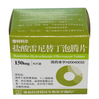 鹽酸雷尼替丁泡騰片(德特利爾) 鹽酸雷尼替丁泡騰片(德特利爾)