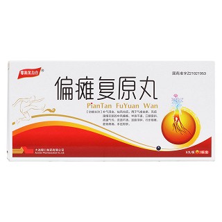 偏癱復原丸價格 偏癱復原丸價格