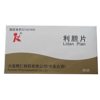 利膽片(輝仁) 利膽片(輝仁)
