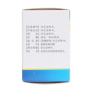 鹽酸吡格列酮分散片(萬蘇敏) 鹽酸吡格列酮分散片(萬蘇敏)