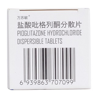 鹽酸吡格列酮分散片(15mg*30片/盒) 鹽酸吡格列酮分散片(15mg*30片/盒)