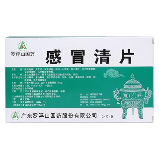 感冒清片(羅浮山國藥) 感冒清片(羅浮山國藥)