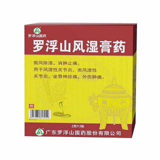 羅浮山風濕膏藥(羅浮山)