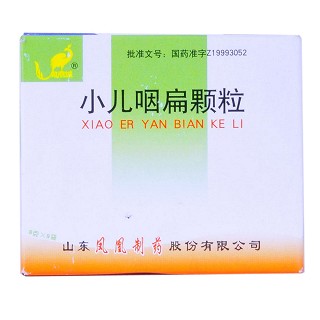小兒咽扁顆粒(鳳凰) 小兒咽扁顆粒(鳳凰)