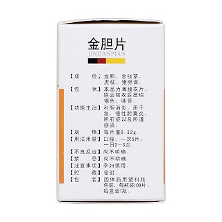金膽片(敖東) 金膽片(敖東)