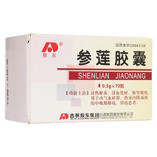 參蓮膠囊(敖東)