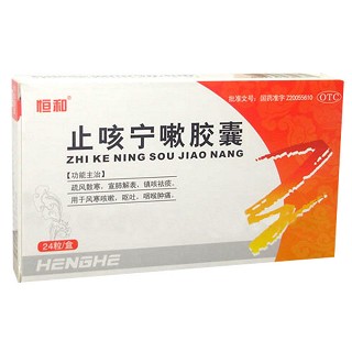 止咳寧嗽膠囊(恒和)