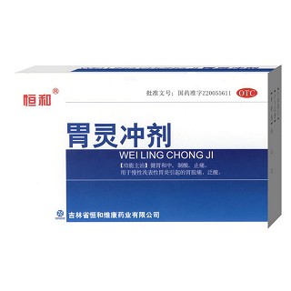 胃靈沖劑(恒和)