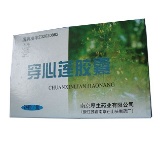 穿心蓮膠囊(厚生)