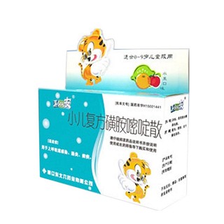 小兒復(fù)方磺胺嘧啶散(東北六) 小兒復(fù)方磺胺嘧啶散(東北六)