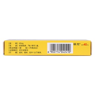 纈沙坦膠囊(40mg*14粒/盒) 纈沙坦膠囊(40mg*14粒/盒)