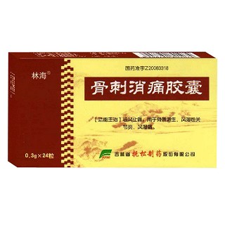 骨刺消痛膠囊(林海)
