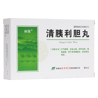 清胰利膽丸(林海)
