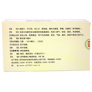 蛇膽川貝液(10ml*6支)