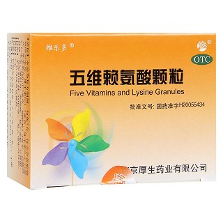 五維賴氨酸顆粒(維樂多)