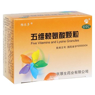 五維賴氨酸顆粒價(jià)格
