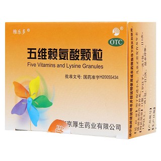 五維賴氨酸顆粒(維樂(lè)多)