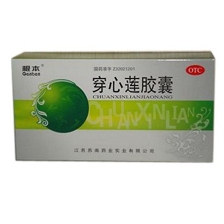 穿心蓮膠囊(根本)