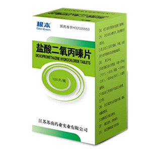 鹽酸二氧丙嗪片(根本)