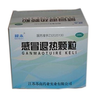 感冒退熱顆粒 感冒退熱顆粒