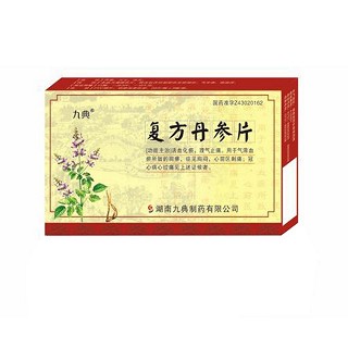 復(fù)方丹參片(九典)