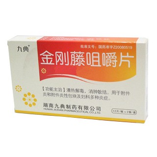 金剛藤咀嚼片(九典)