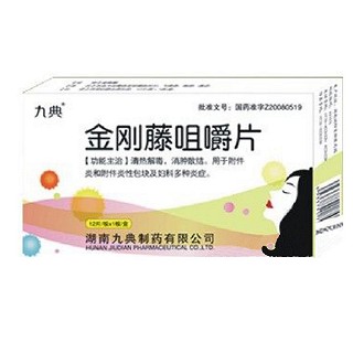 金剛藤咀嚼片(九典)