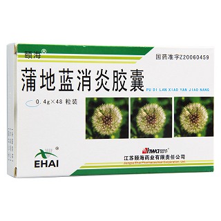 蒲地藍(lán)消炎膠囊(頤海) 蒲地藍(lán)消炎膠囊(頤海)