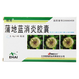 蒲地藍(lán)消炎膠囊價格 蒲地藍(lán)消炎膠囊價格
