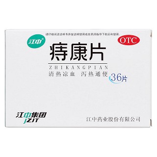 痔康片價(jià)格