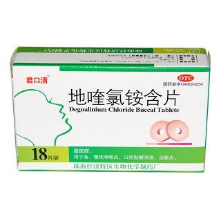 地喹氯銨含片(君口清)