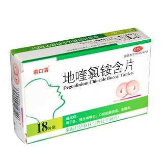 地喹氯銨含片價格