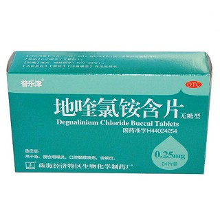 地喹氯銨含片(普樂津)