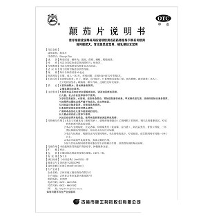 顛茄片價格