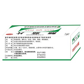 顛茄片(鹿王)
