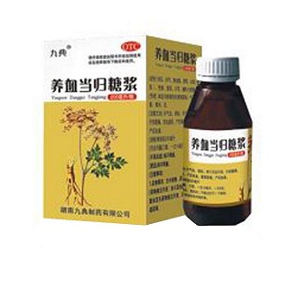 養(yǎng)血當(dāng)歸糖漿(九典)