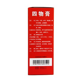 四物膏功效作用廠家 四物膏功效作用廠家