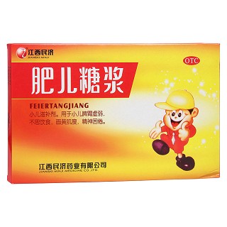 肥兒糖漿 肥兒糖漿