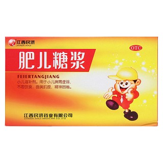 肥兒糖漿(10ml*10支) 肥兒糖漿(10ml*10支)