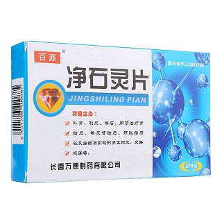 凈石靈片(百派) 凈石靈片(百派)