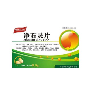 凈石靈片(鼎新金力克) 凈石靈片(鼎新金力克)