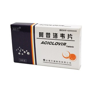 阿昔洛韋片(普爾丁)