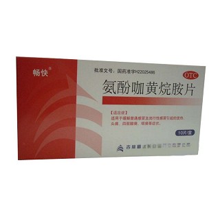 氨酚咖黃烷胺片(暢快)