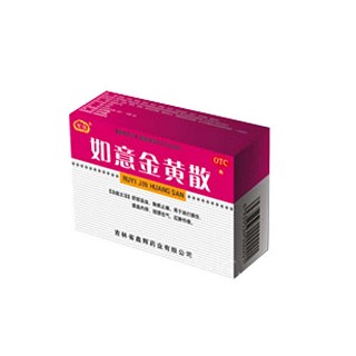 如意金黃散(鑫輝)