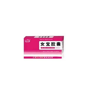 女寶膠囊(鑫輝) 女寶膠囊(鑫輝)