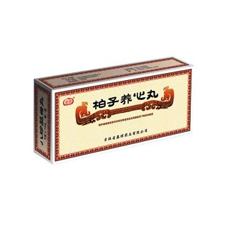 柏子養(yǎng)心丸(鑫輝) 柏子養(yǎng)心丸(鑫輝)