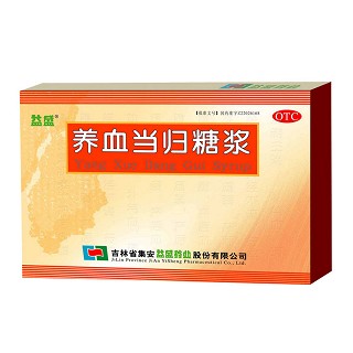 養(yǎng)血當歸糖漿(益盛)