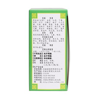 清肝二十七味丸價格 清肝二十七味丸價格
