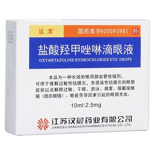 鹽酸羥甲唑啉滴眼液(遠(yuǎn)清)